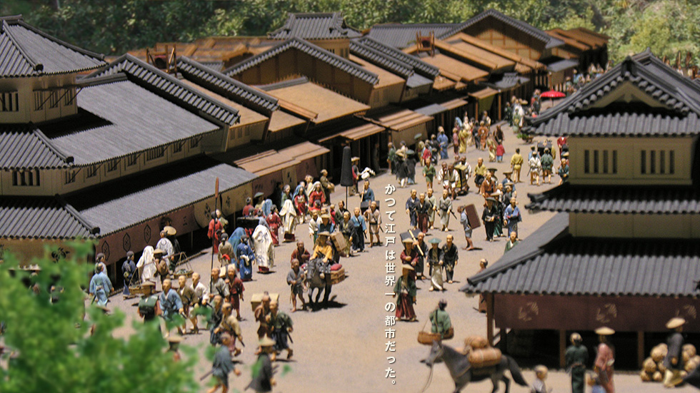 江戸東京博物館