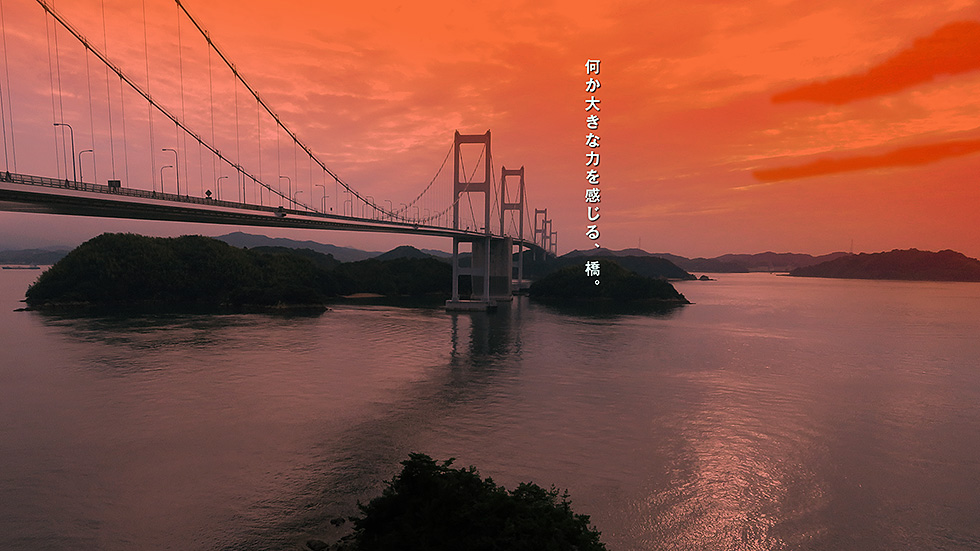 くるしまかいきょうおおはし