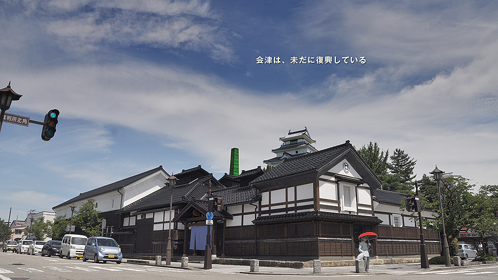 あいづくらもと