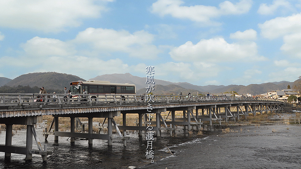 渡月橋