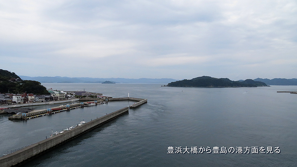 豊浜大橋2