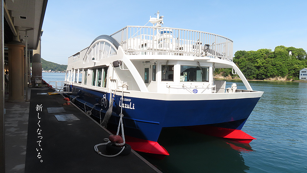 新型フェリー